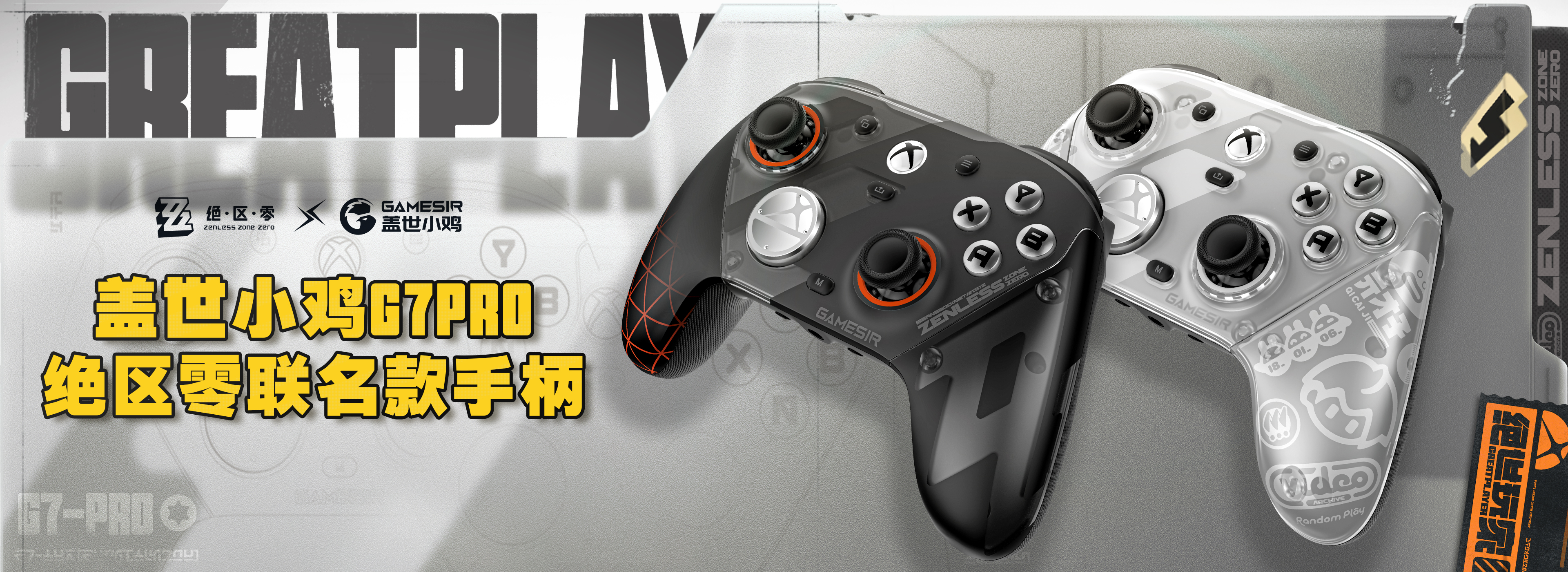 微软Xbox无线授权G7 Pro手柄绝区零联名款