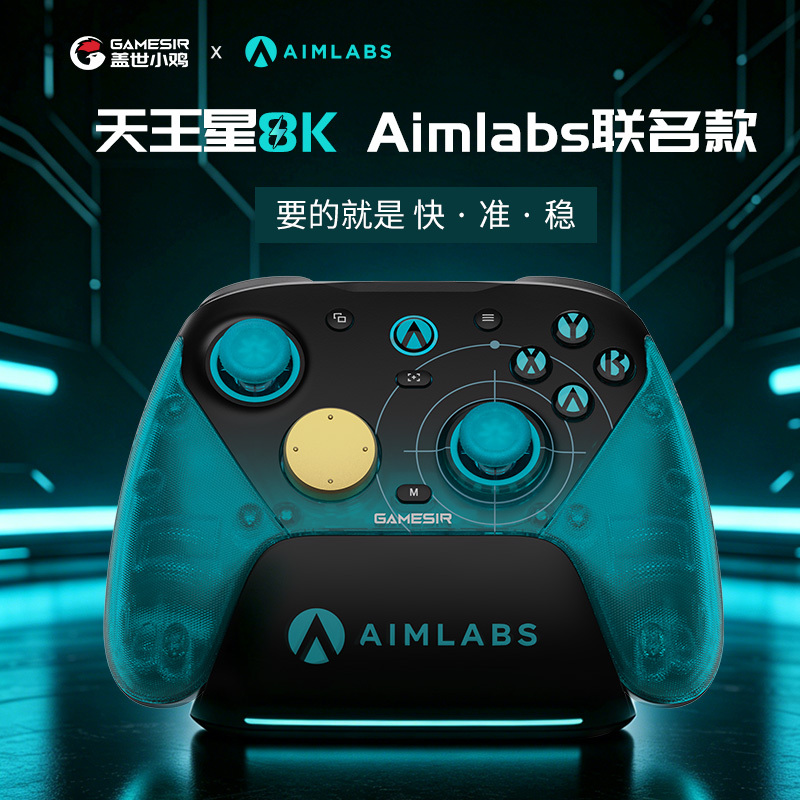 要的就是快·准·稳