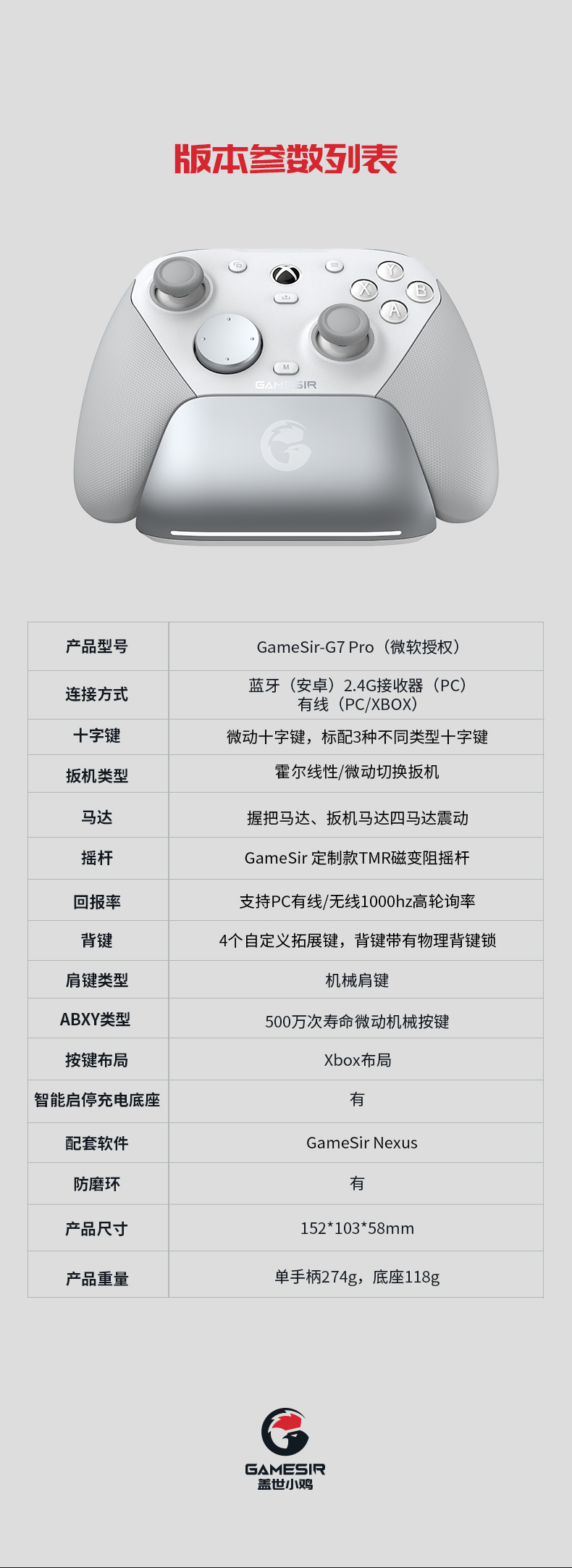 G7Pro下半部分_11.jpg