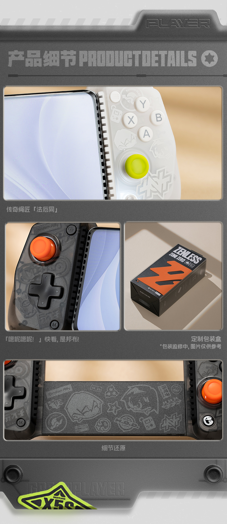 绝区零X5S完整版-上半部分_07.jpg