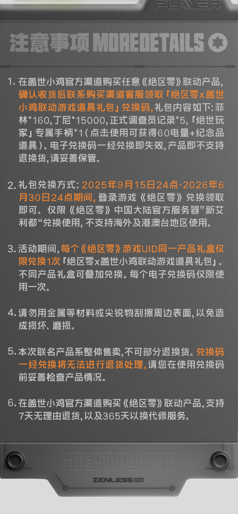绝区零X5S完整版-下半部分_15.jpg