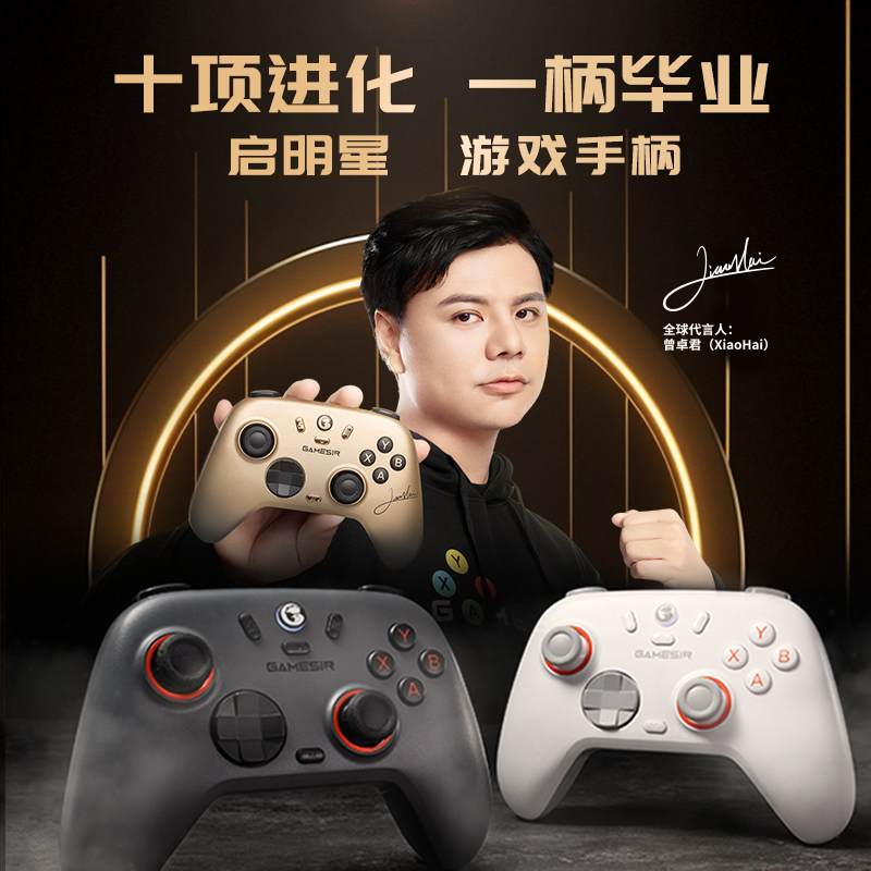 十项进化 一柄毕业