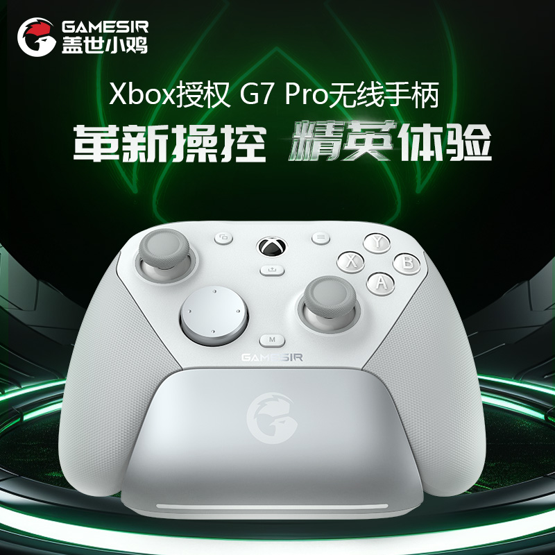 革新操控  经营体验