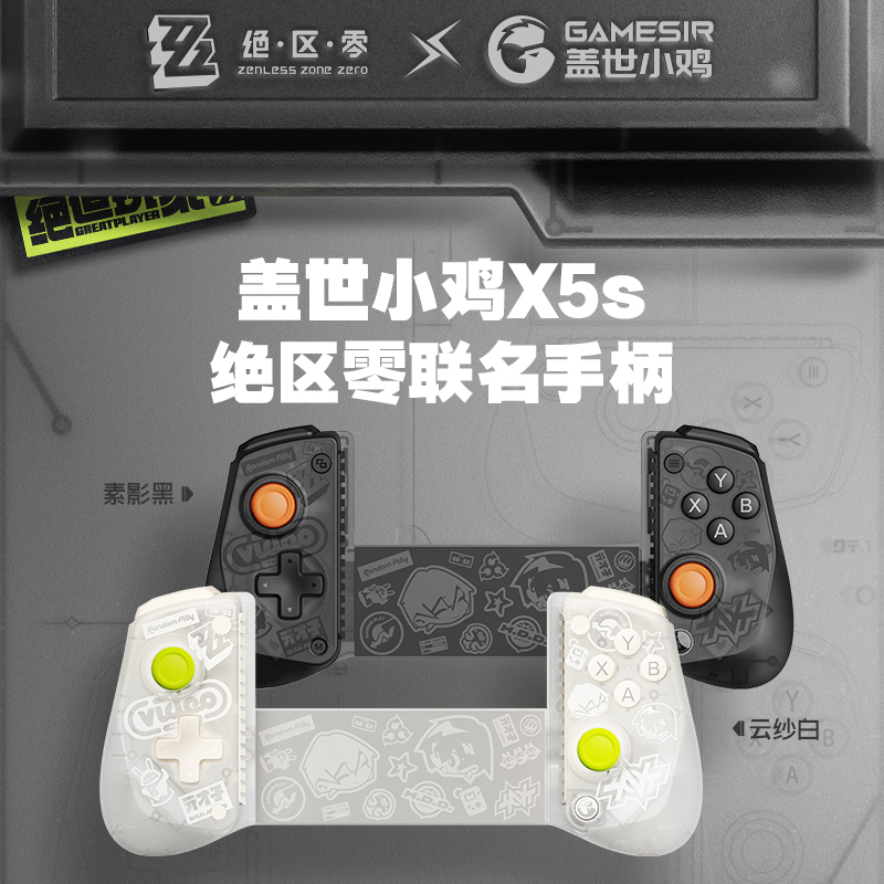 绝世玩家  横扫空间