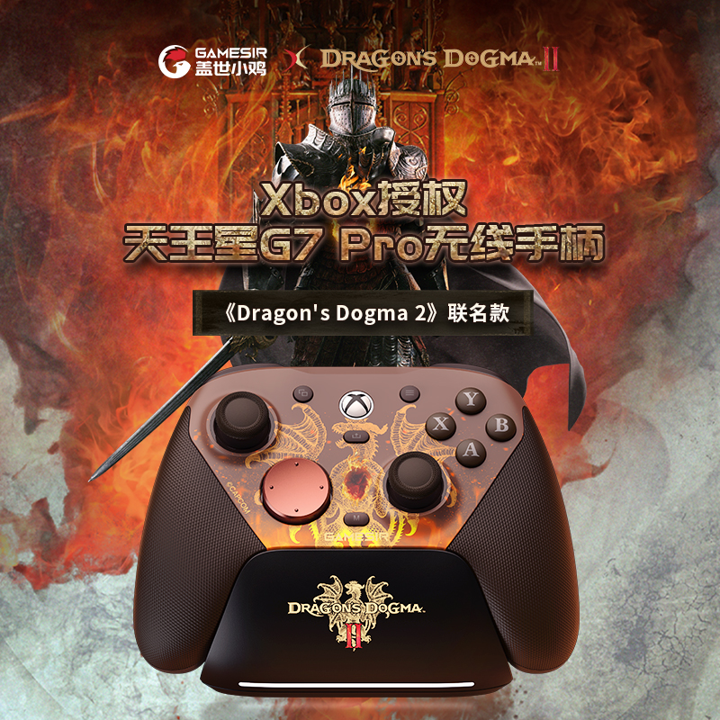 微软Xbox授权