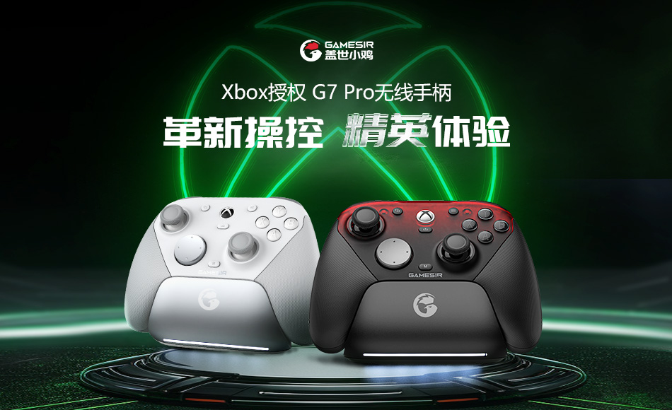革新操控  精英体验