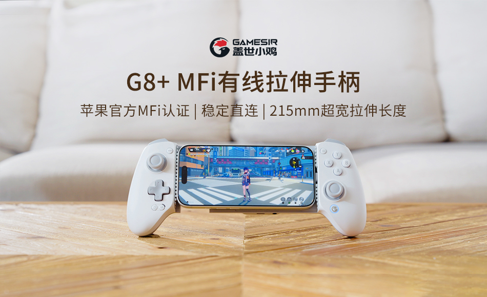 苹果官方MFi认证